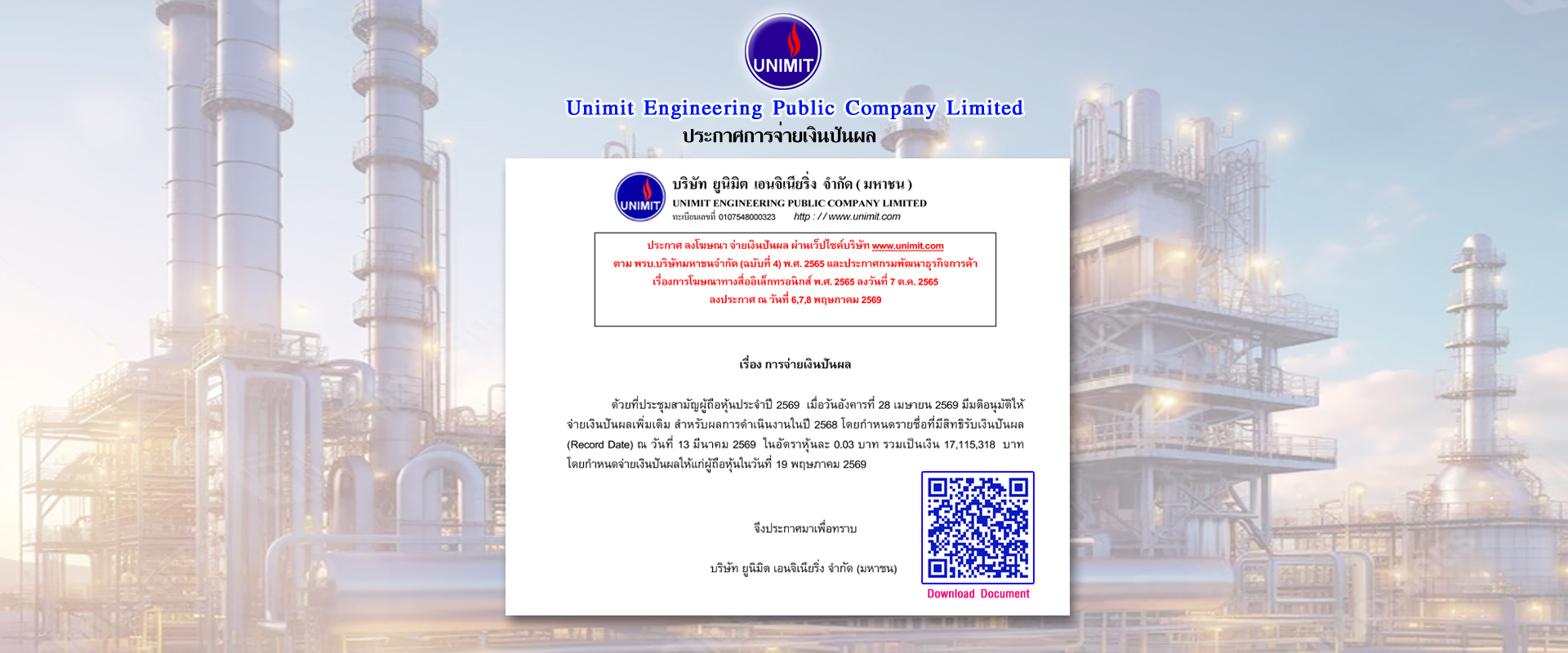 Announcement of dividend payment2026