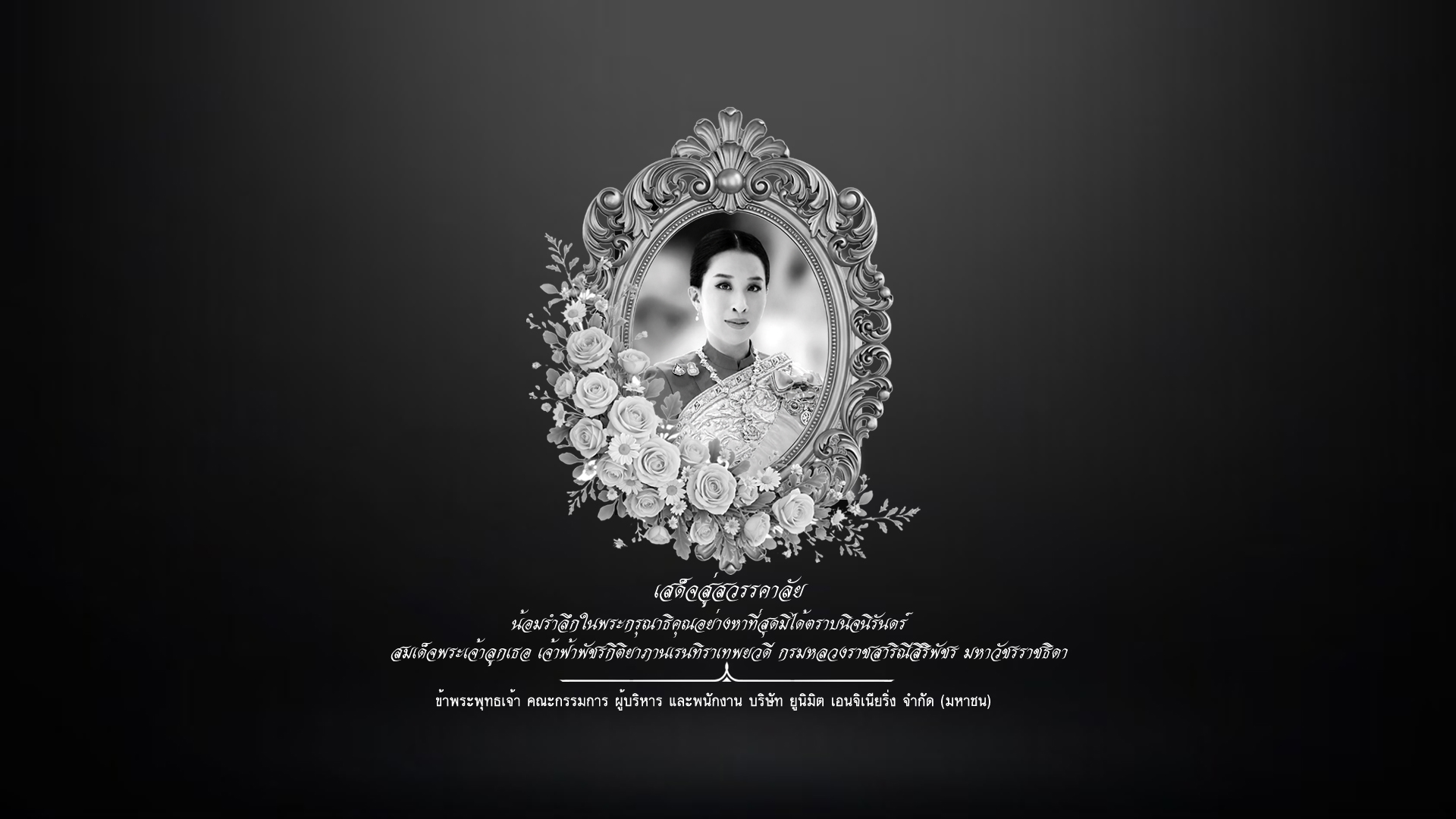 The Royal Household Bureau