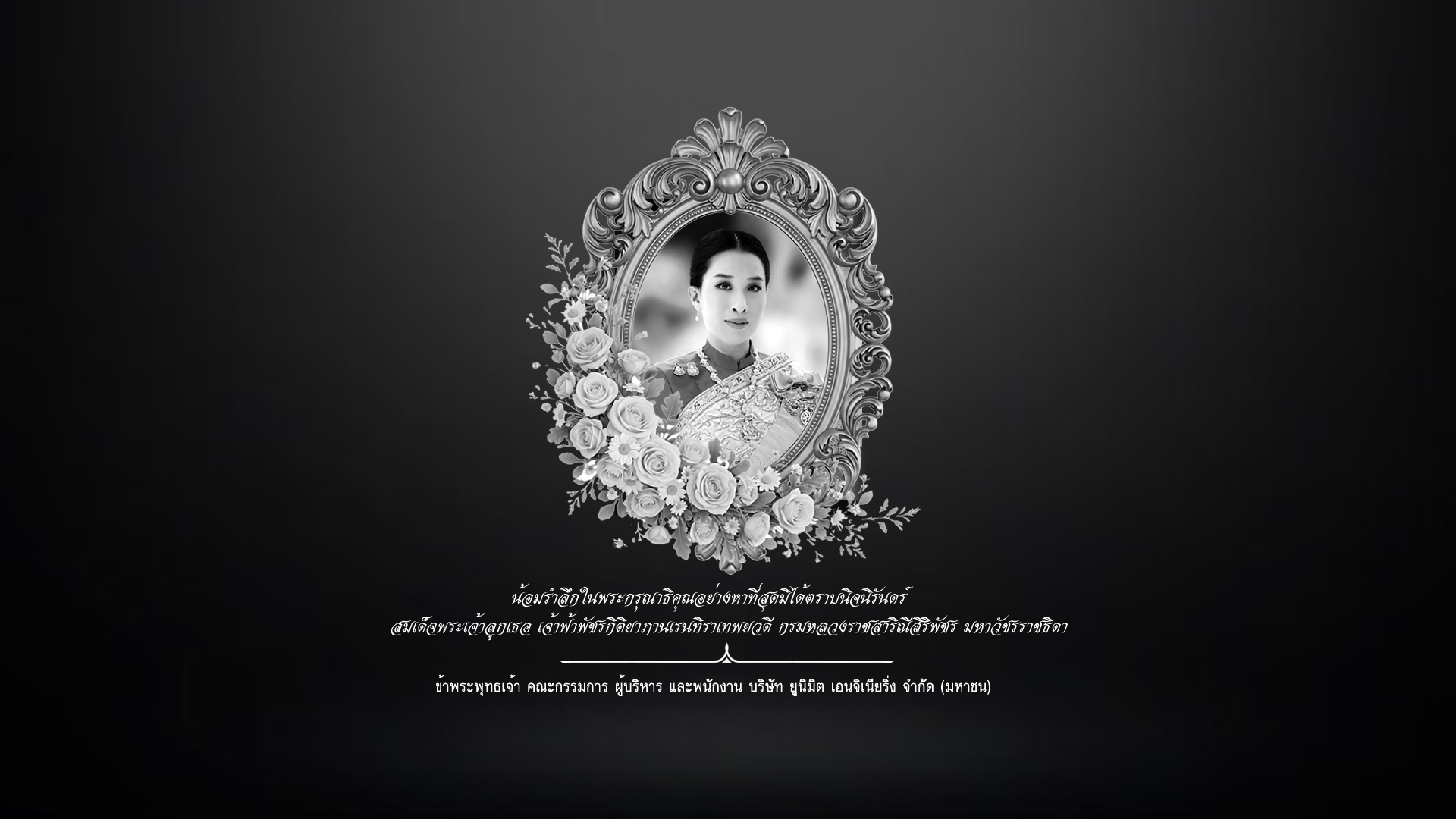 The Royal Household Bureau